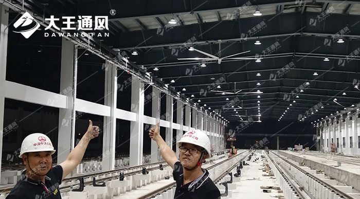大王通风大风扇入驻武汉地铁5号线