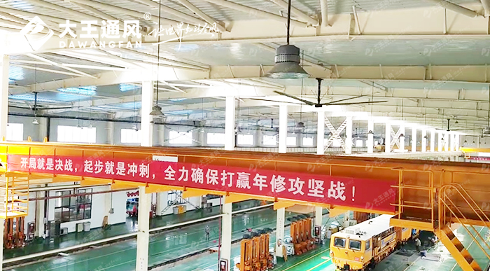 大王通风进驻中铁四局，解决通风降温难题