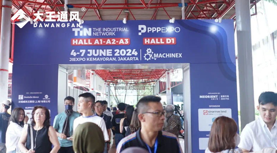 大王通风亮相TIN2024印尼工业装备和零部件（联）展