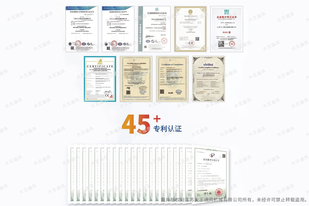 工业风扇采购攻略：认准权威认证，选对真节能产品！