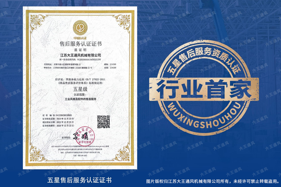 五星售后证书.jpg